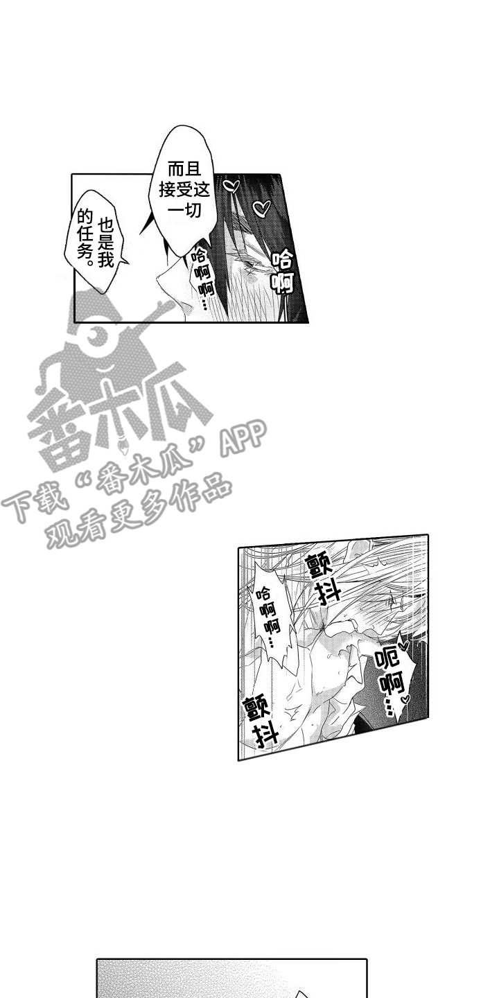 喝醉了酒电视剧漫画,第26章：故事4：交给我吧 (完)2图