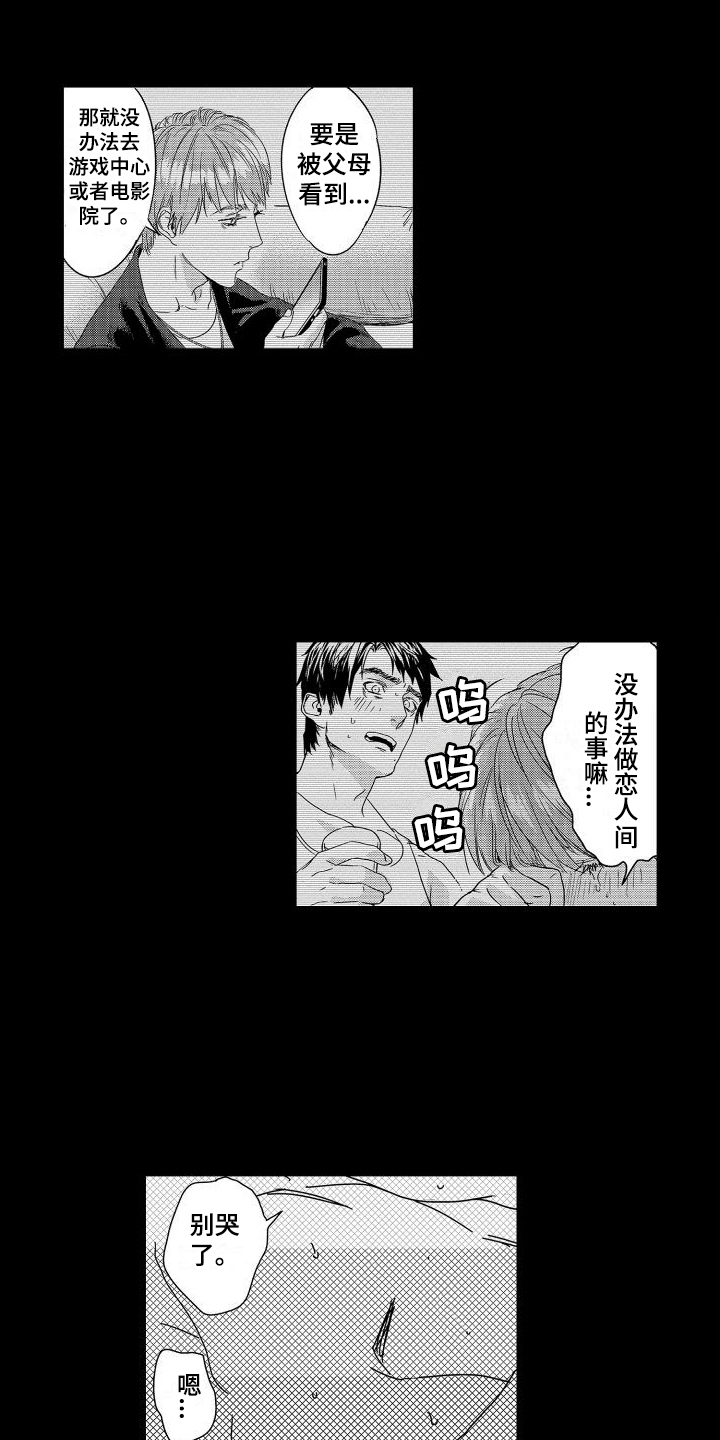 喝醉了吃什么药解酒最快漫画,第18章：故事3：老师与学生 2图