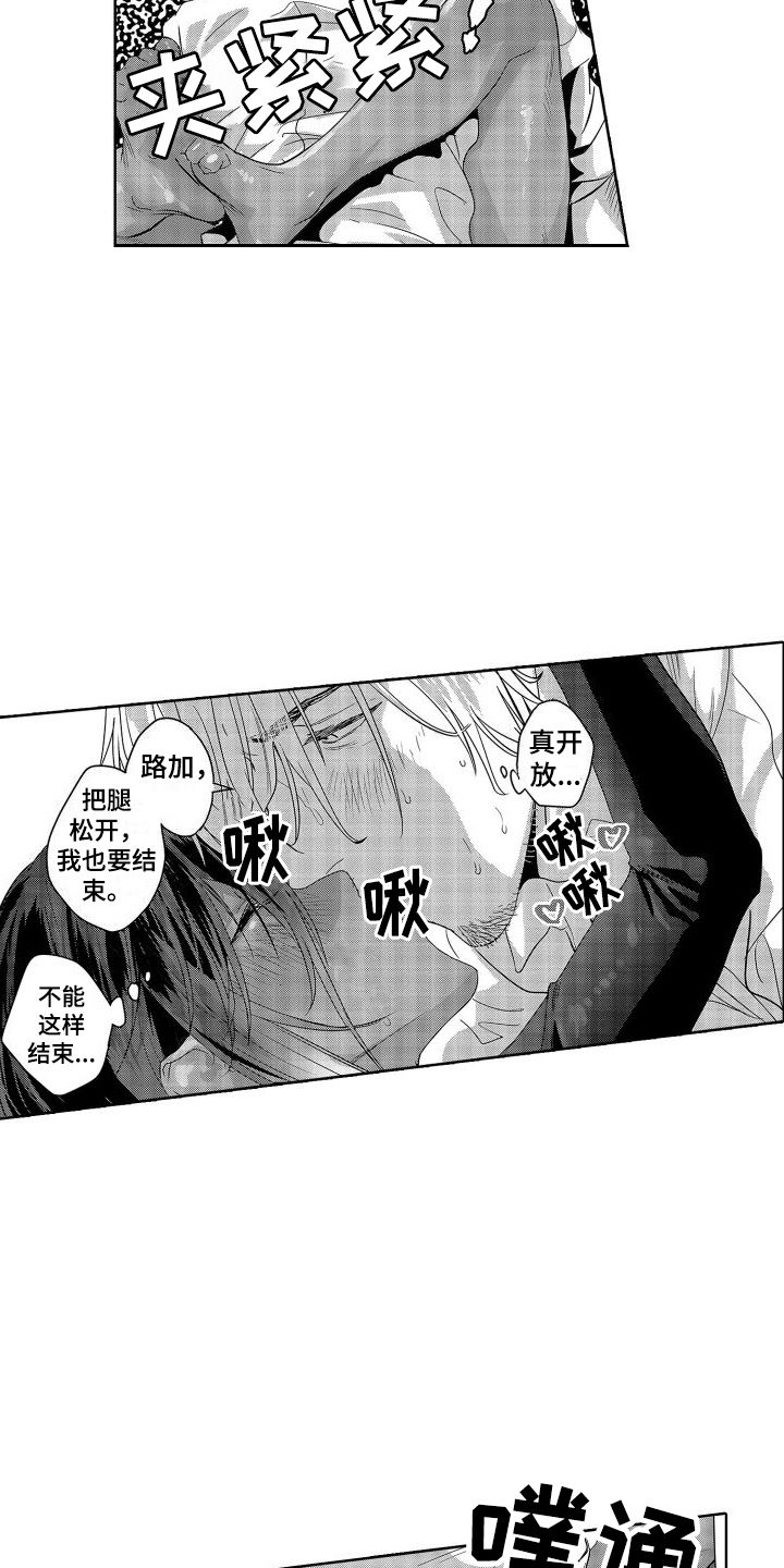 喝醉了酒电视剧漫画,第15章：故事2：坦诚 2图