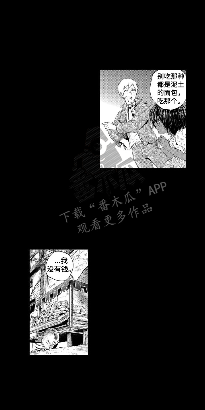 喝醉了和儿子睡了漫画,第10章：故事2：宝石商人2图