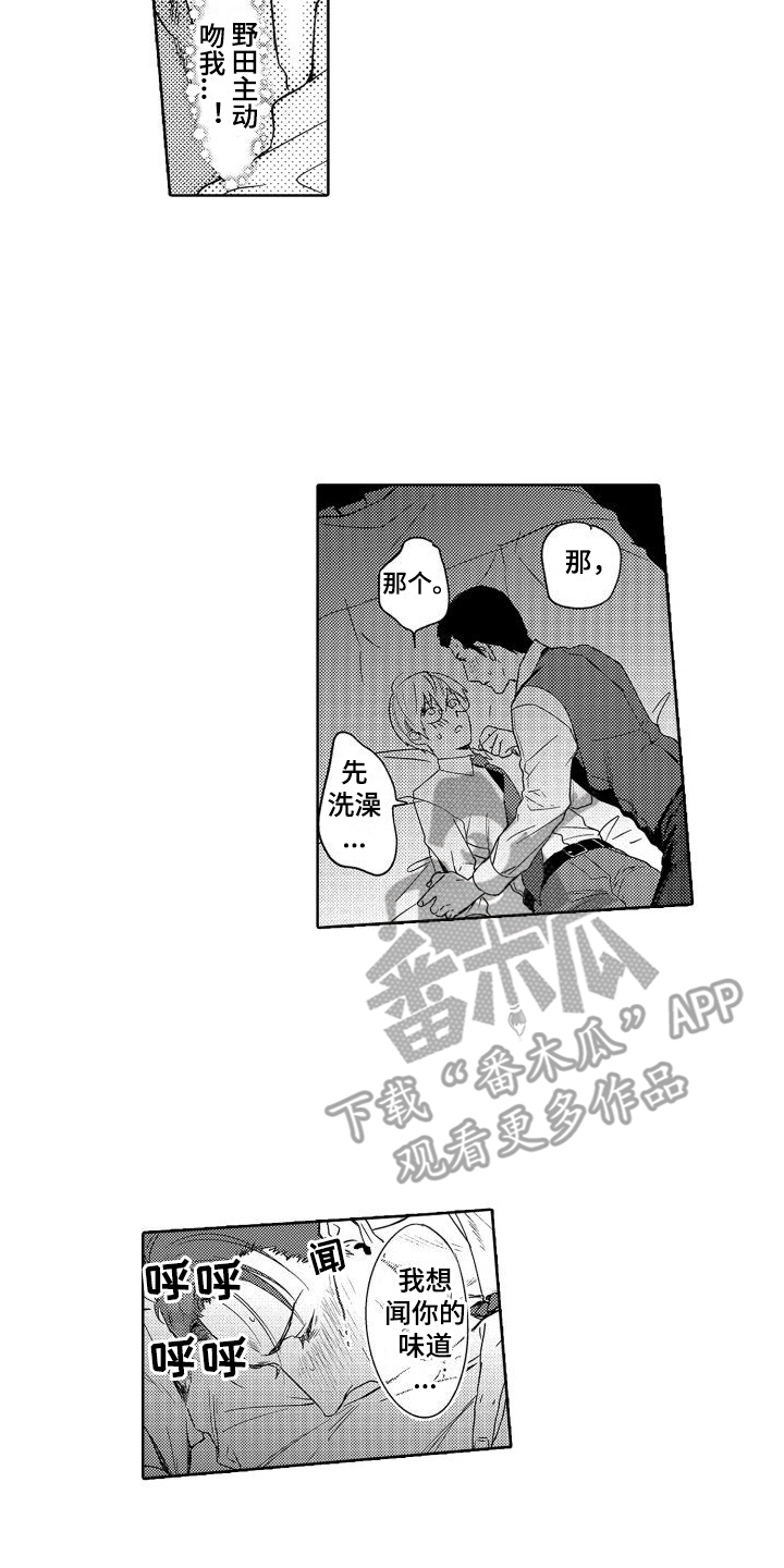 喝醉了用什么解酒漫画,第7章：故事1：看得更多 2图