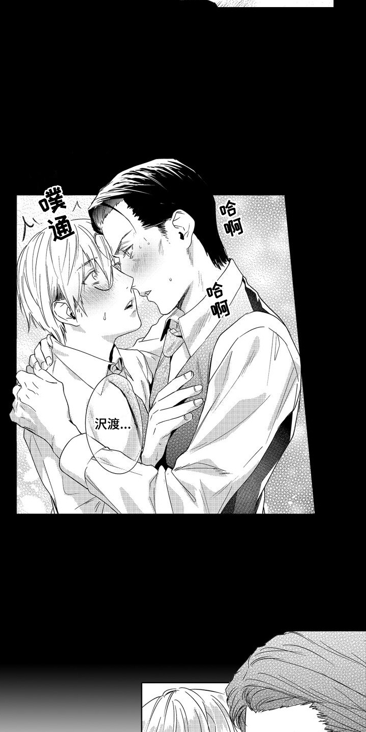 喝醉了用什么解酒漫画,第7章：故事1：看得更多 2图