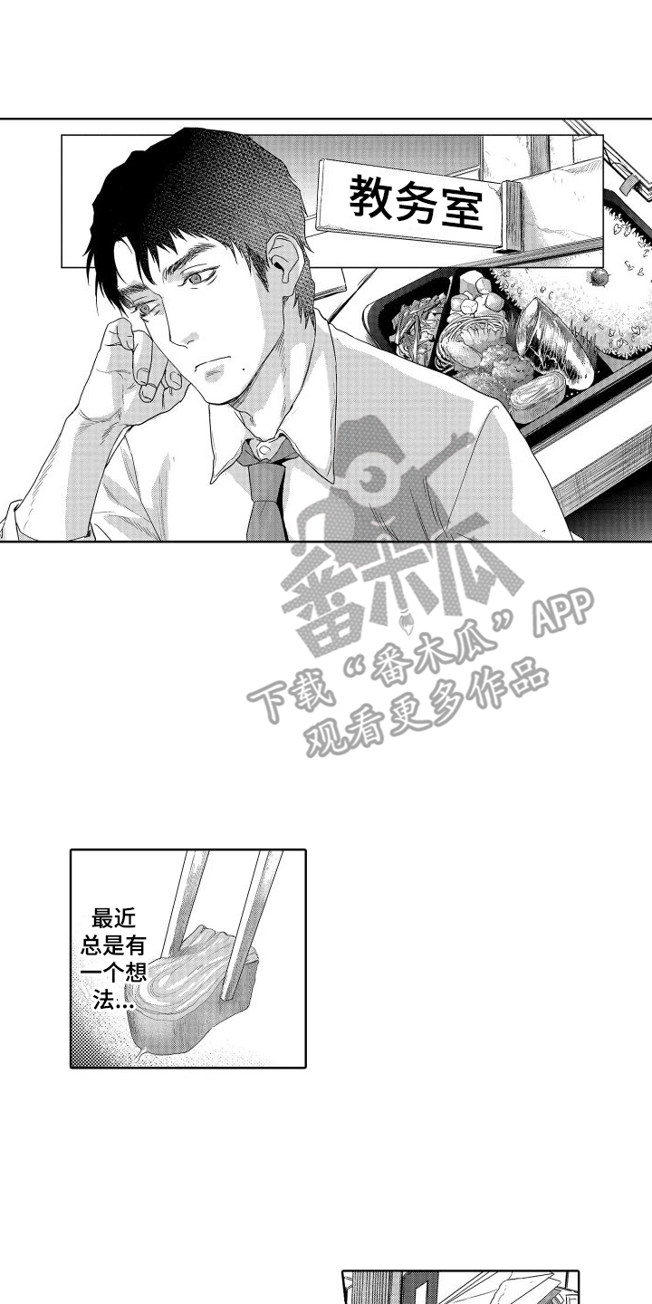 喝醉了和异性同床有什么法律责任漫画,第19章：故事3： 想法 1图