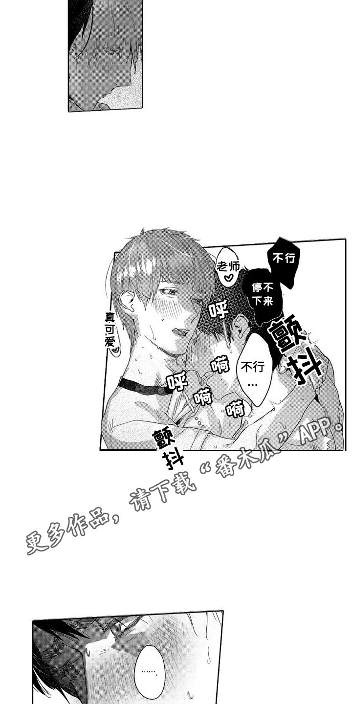 喝醉了以后才明白漫画,第23章：故事3：想通了 (完)1图