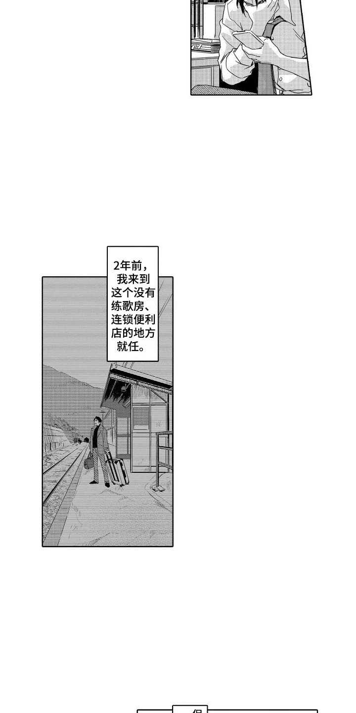 喝醉了和儿子睡了漫画,第19章：故事3： 想法 1图