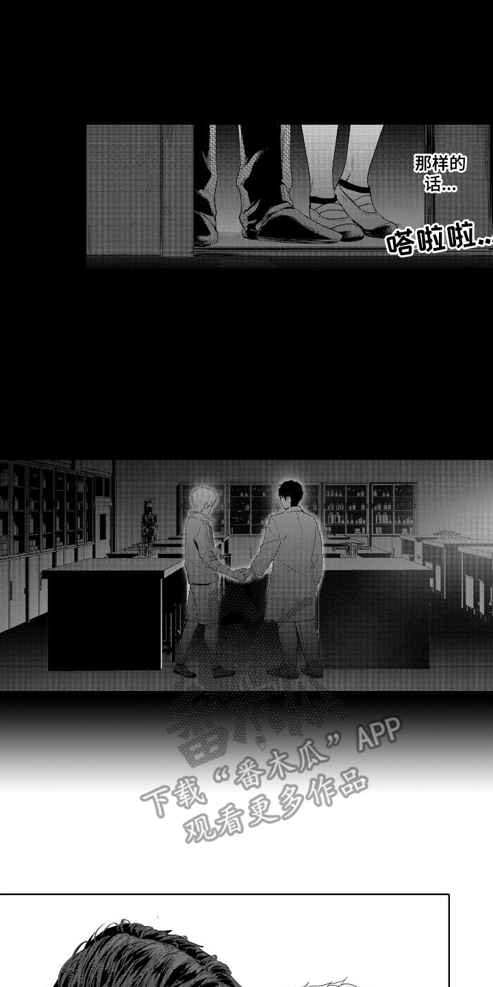喝醉了用什么解酒漫画,第21章：故事3：觉悟 2图