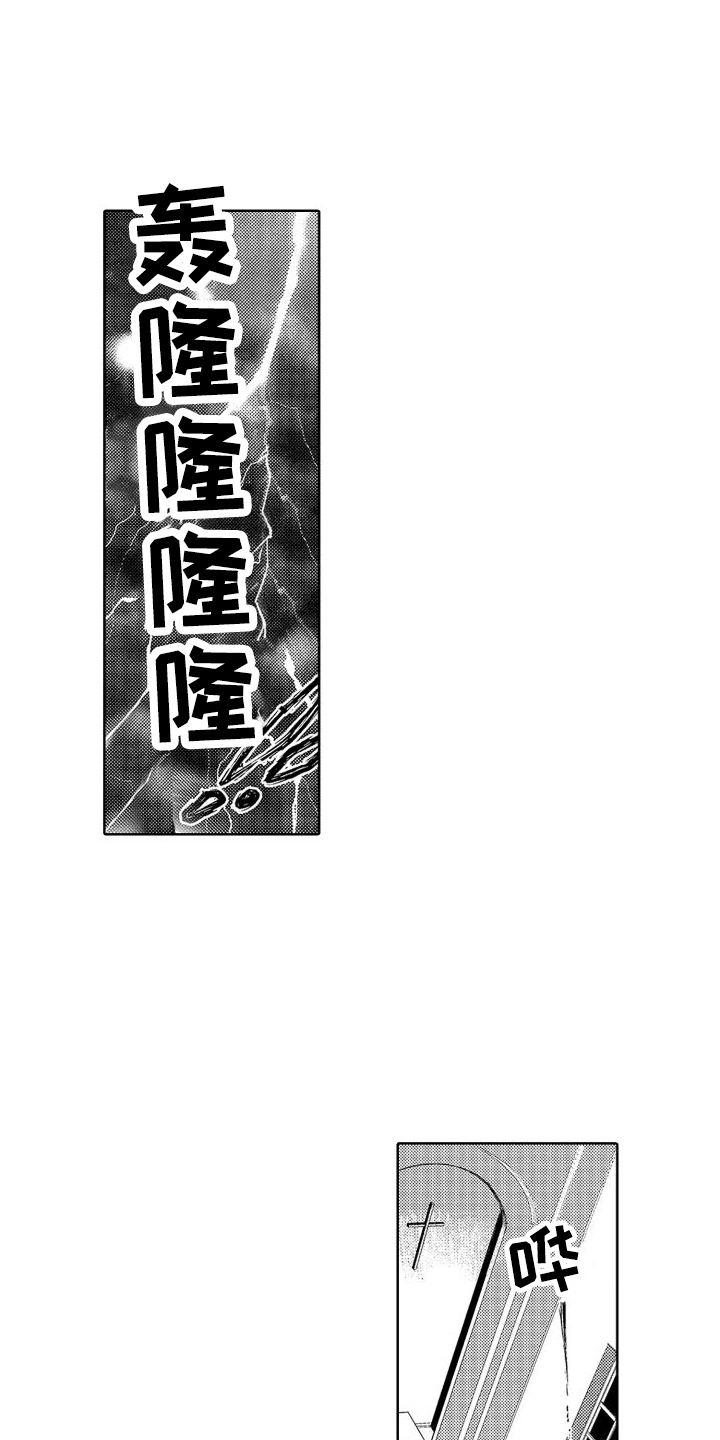 喝醉了的说说漫画,第24章：故事4：神父与恶魔1图