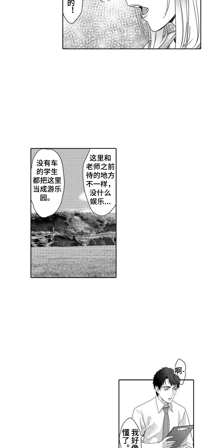 喝醉了用什么解酒漫画,第19章：故事3： 想法 1图
