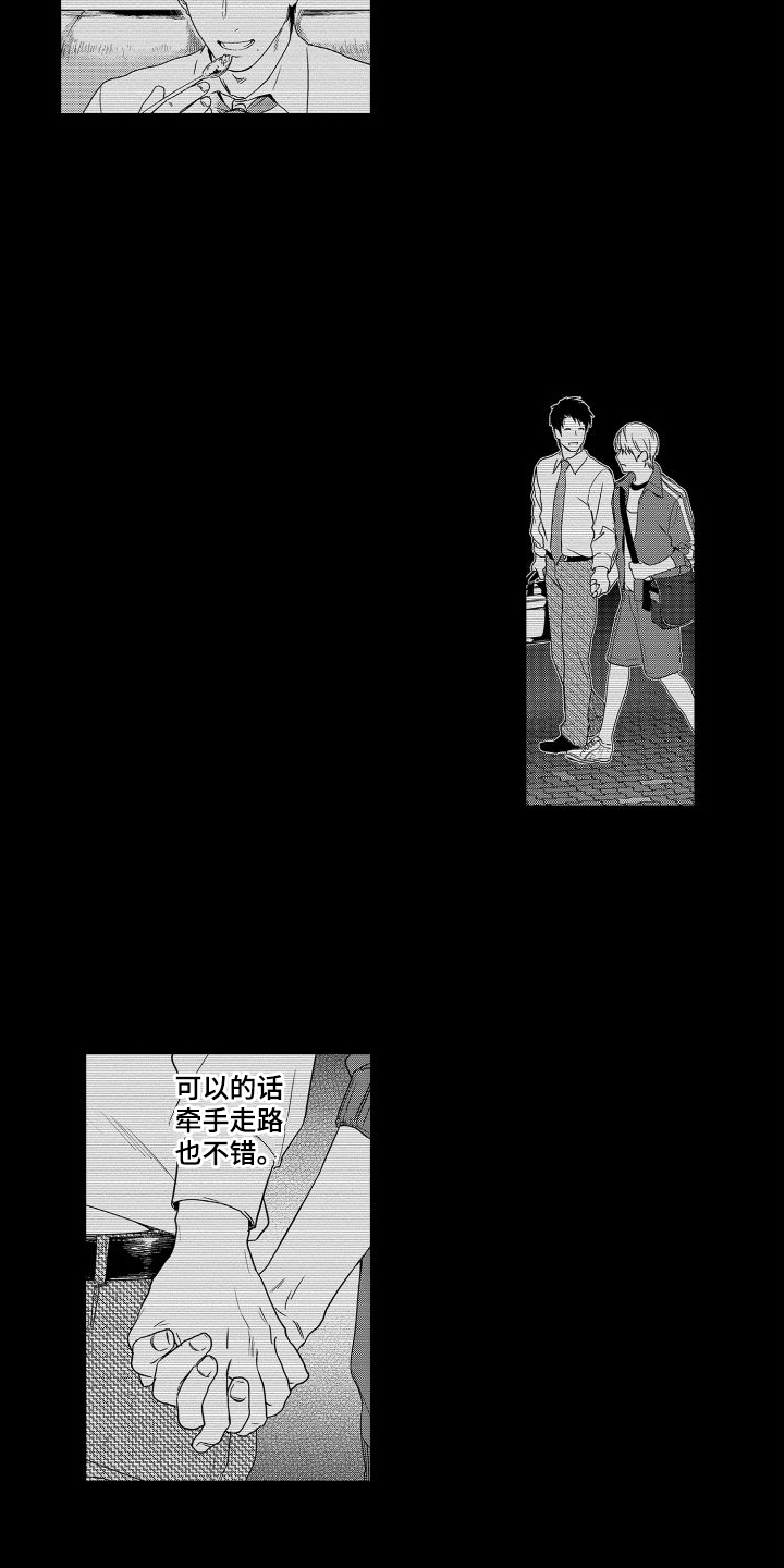 喝醉了用什么解酒漫画,第21章：故事3：觉悟 1图
