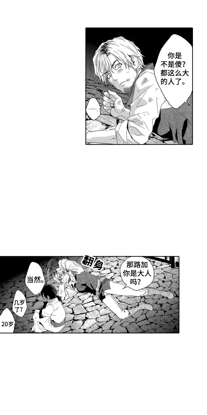 喝醉了怎么醒酒最快最有效的方法漫画,第12章：故事2：不服输 2图