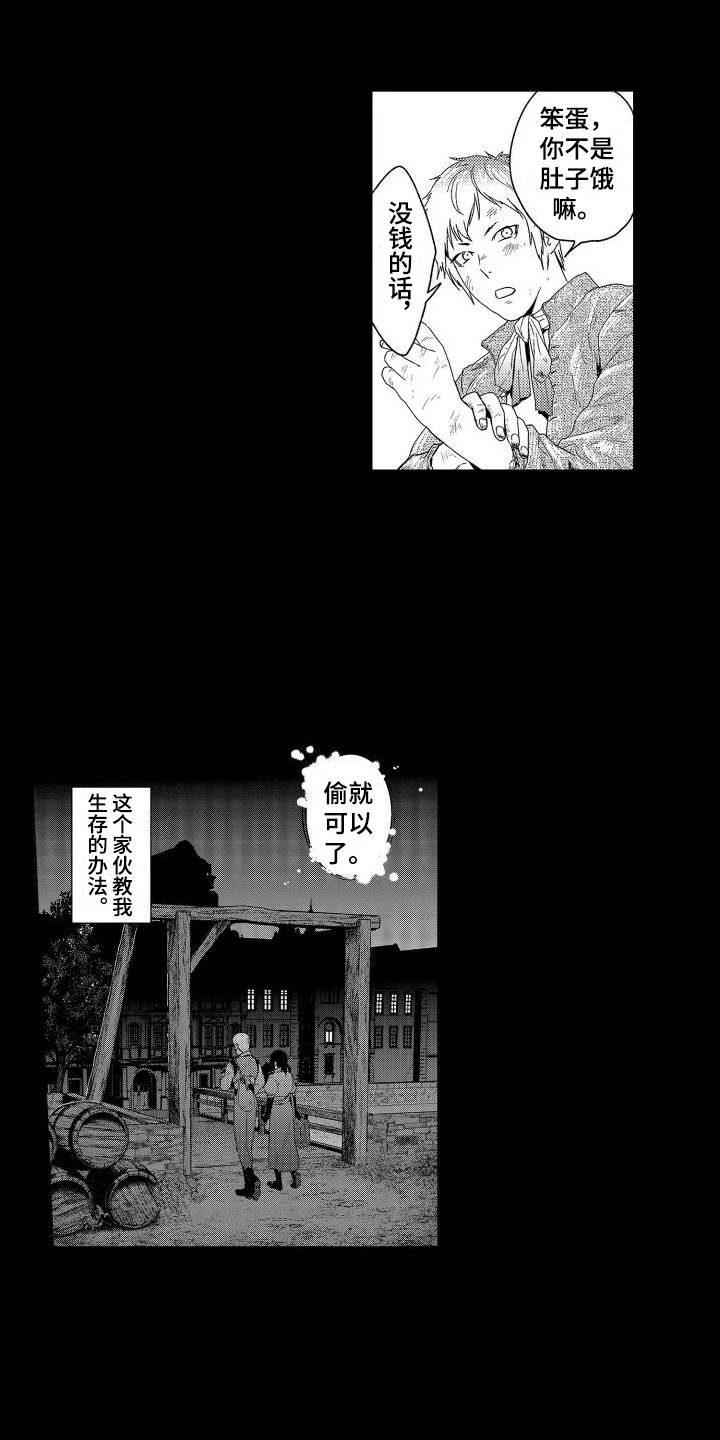 喝醉了用什么解酒漫画,第10章：故事2：宝石商人1图