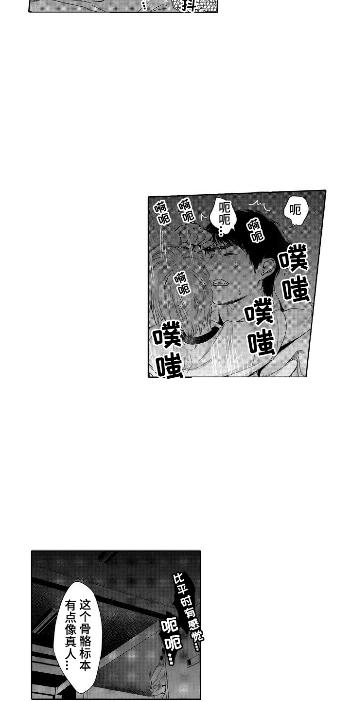 喝醉了第二天吃点什么比较好漫画,第23章：故事3：想通了 (完)1图