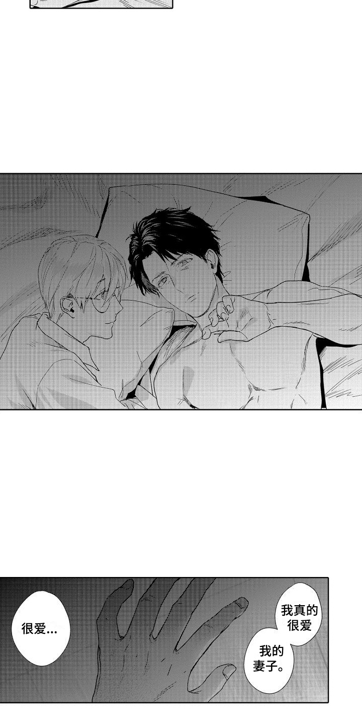 喝醉了用什么解酒漫画,第9章：故事1：莫名轻松 (完)1图