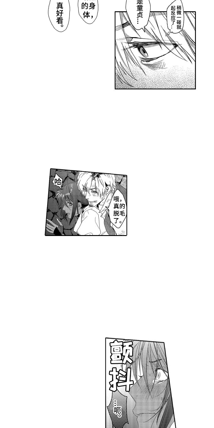 喝醉了站不稳被别人扶着漫画,第13章：故事2：教学 2图