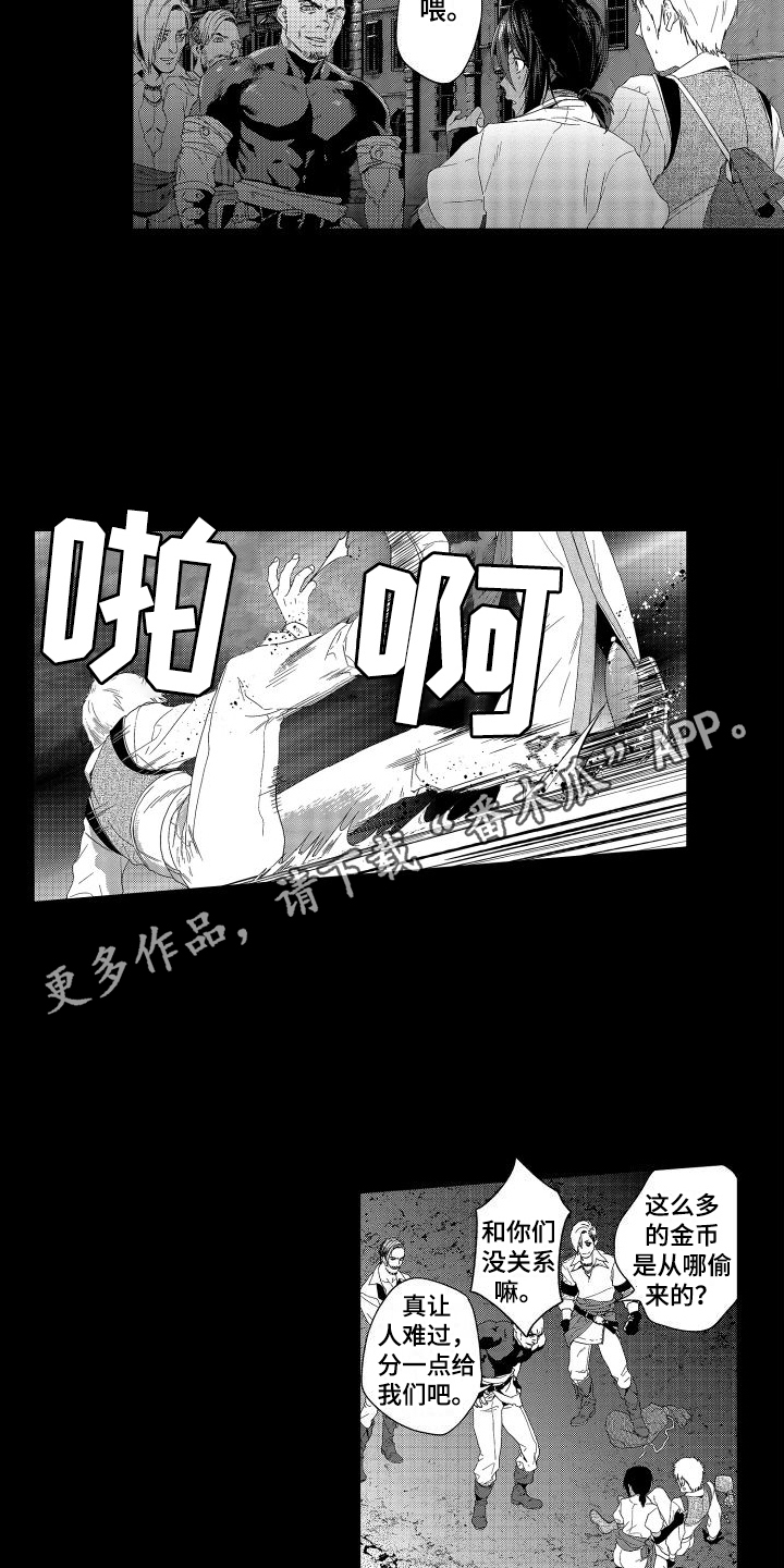 喝醉了用什么解酒漫画,第10章：故事2：宝石商人1图