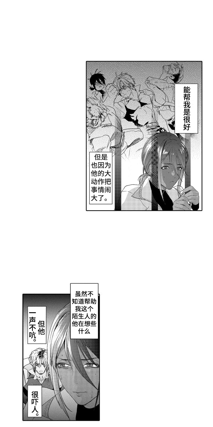 喝醉了会做梦吗漫画,第11章：故事2：狱友1图