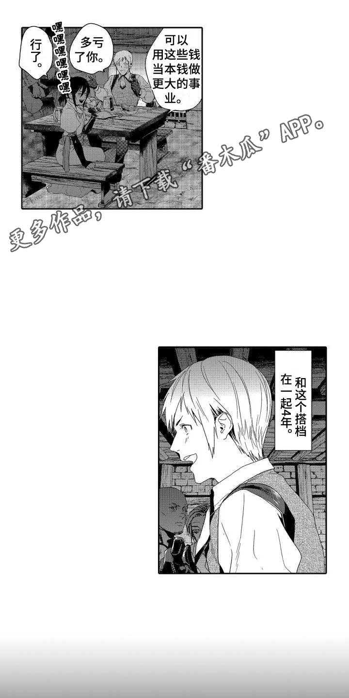 喝醉了在一个床上睡的视频漫画,第10章：故事2：宝石商人1图