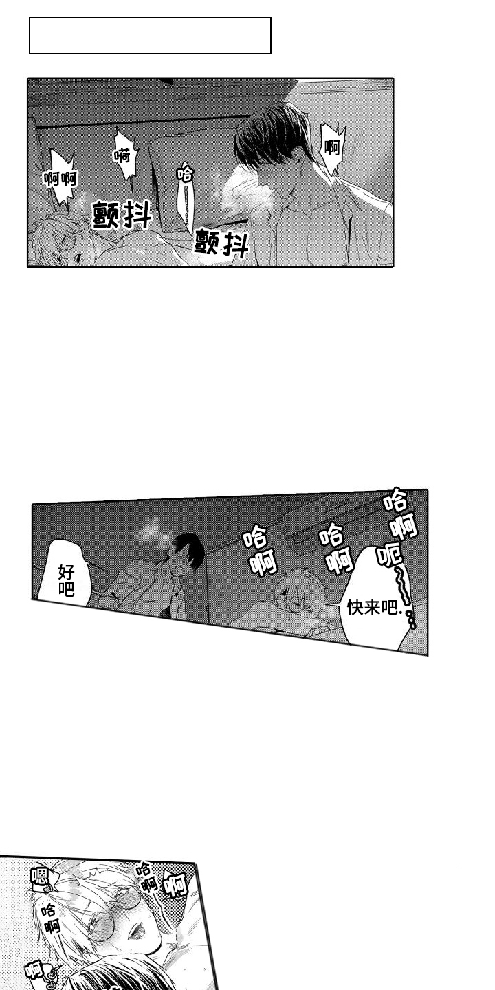 喝醉了难受怎么缓解漫画,第9章：故事1：莫名轻松 (完)1图