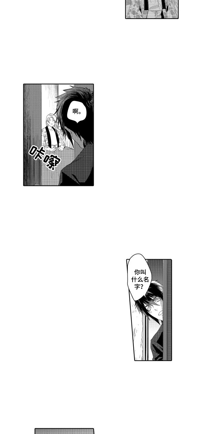 喝醉了用什么解酒漫画,第24章：故事4：神父与恶魔1图