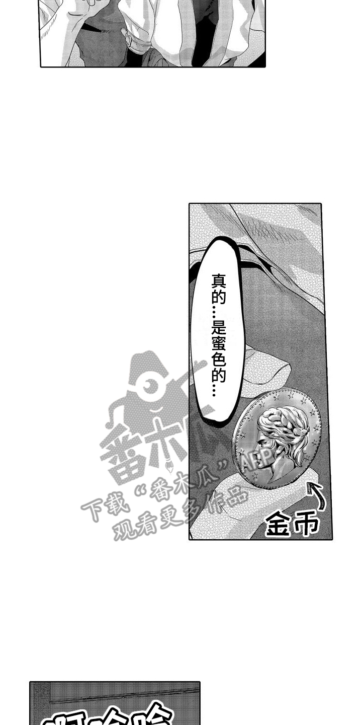 喝醉了喝什么解酒漫画,第17章：故事2：答应结婚 (完)1图