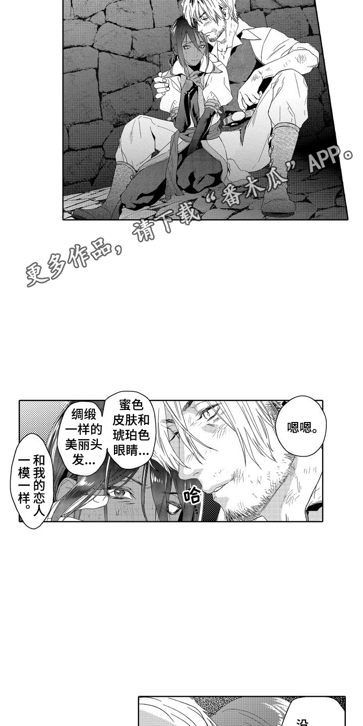 喝醉了会做梦吗漫画,第11章：故事2：狱友1图