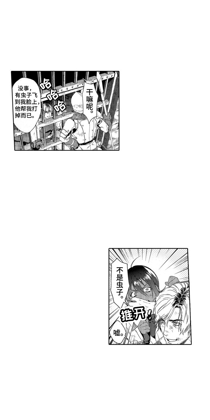 喝醉了让人心疼的句子漫画,第12章：故事2：不服输 1图