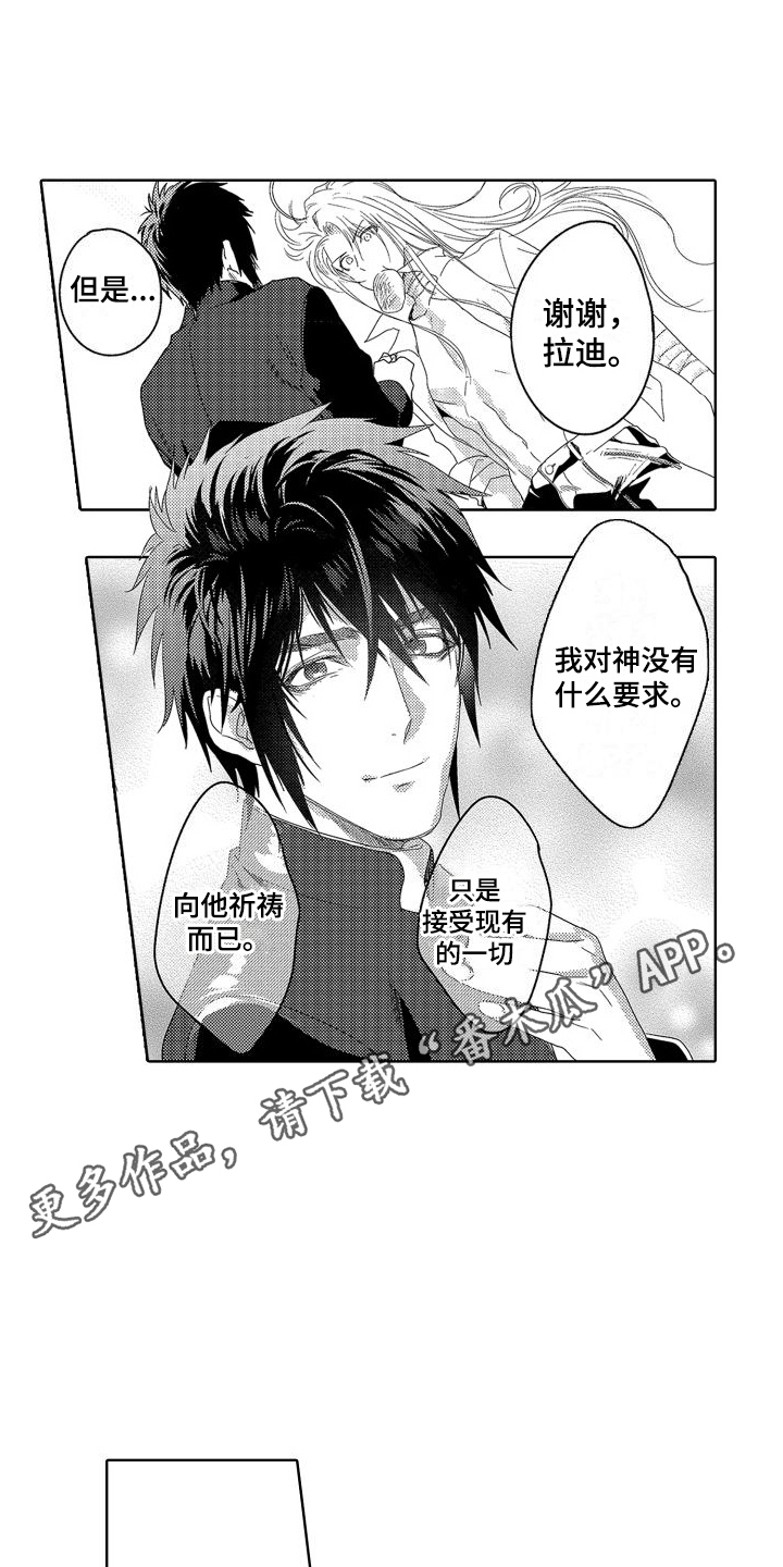 喝什么解酒漫画,第25章：故事4：太阳一般2图