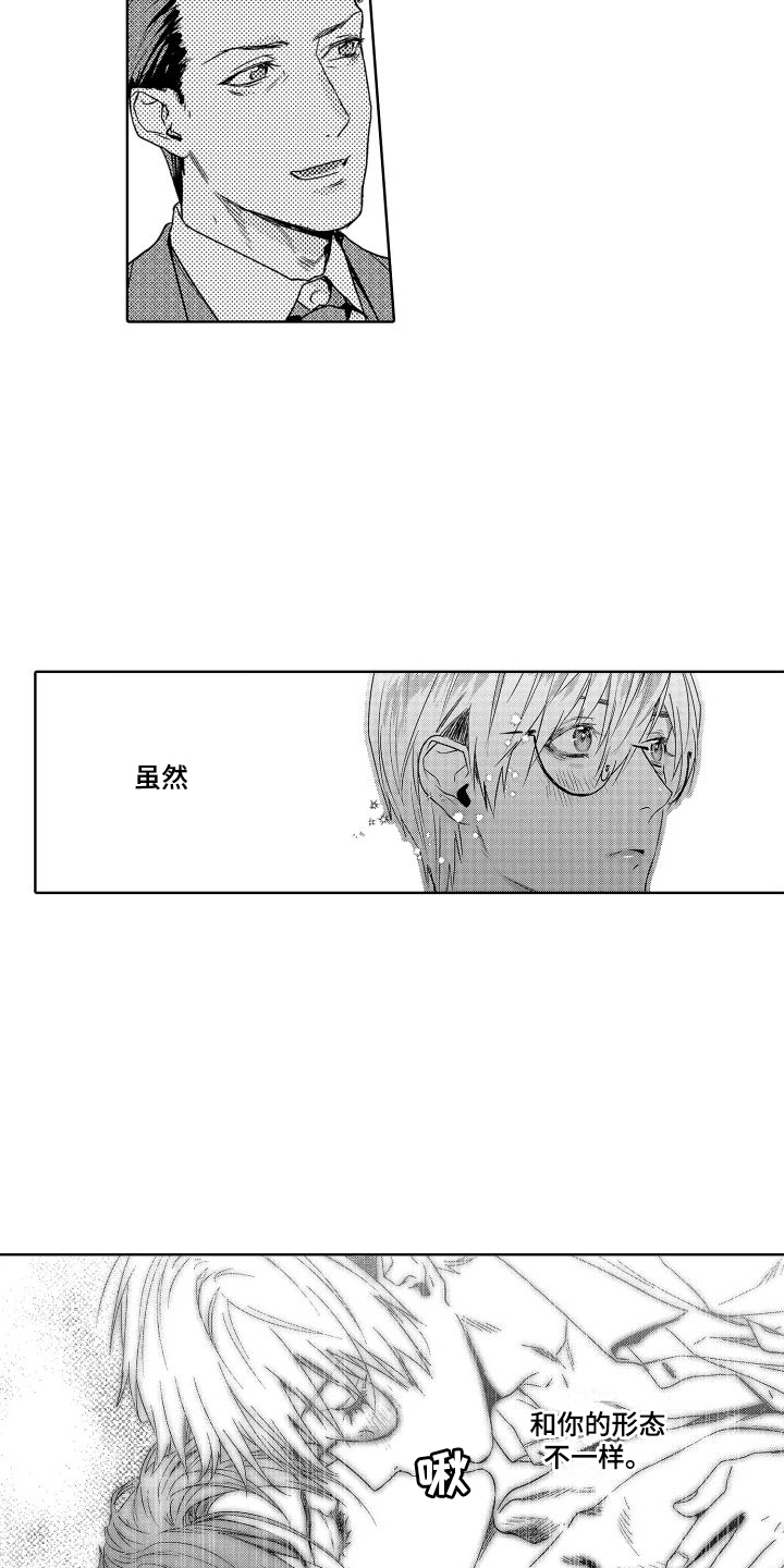 喝醉了站不稳被别人扶着漫画,第9章：故事1：莫名轻松 (完)1图