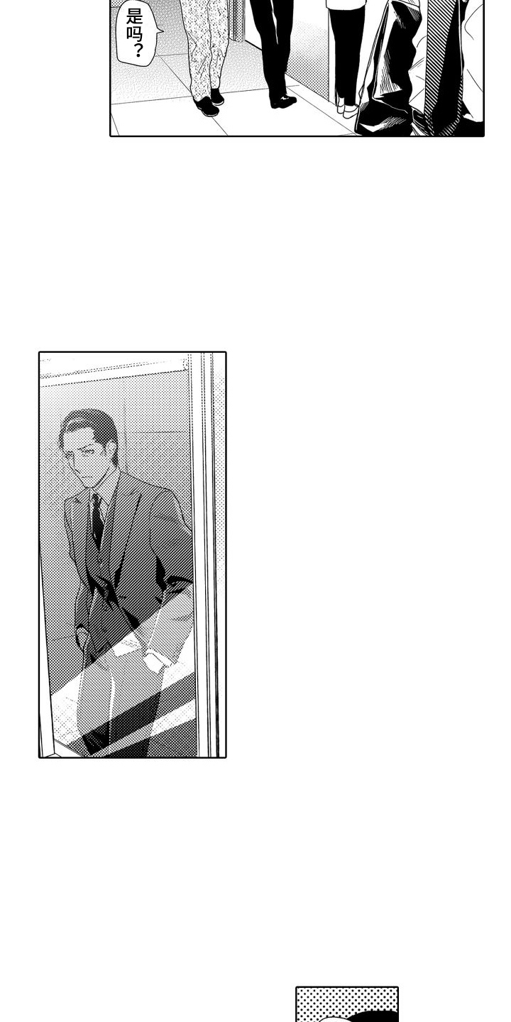 喝醉了用什么解酒漫画,第5章：故事1：不害怕2图