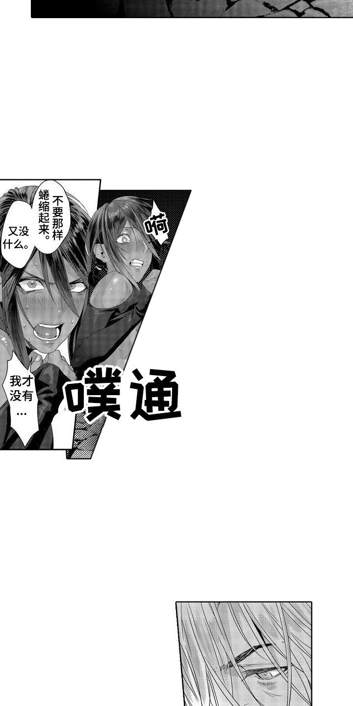 喝醉了第二天难受怎么缓解漫画,第14章：故事2：一团乱 1图