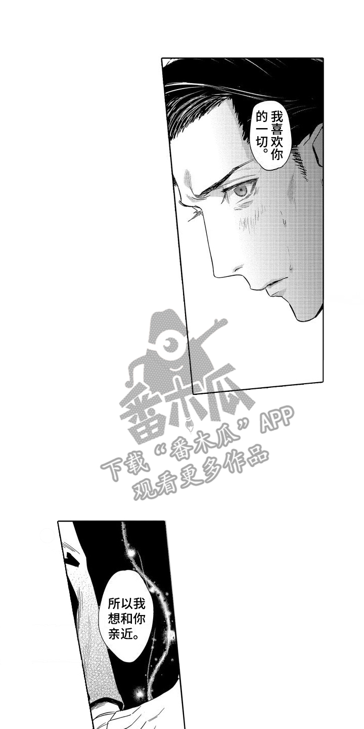 喝醉了站不稳被别人扶着漫画,第6章：故事1：暗号2图