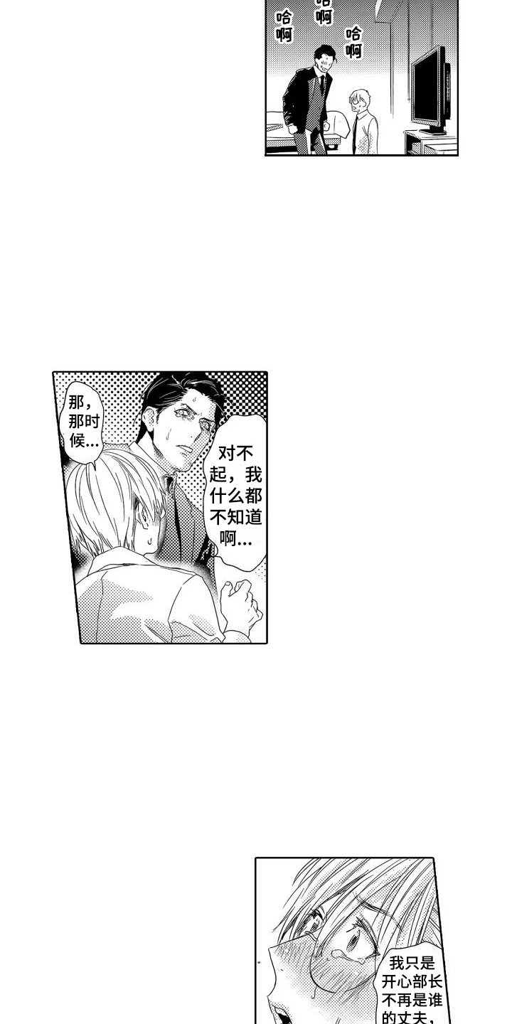 喝醉了第二天吃点什么比较好漫画,第5章：故事1：不害怕1图