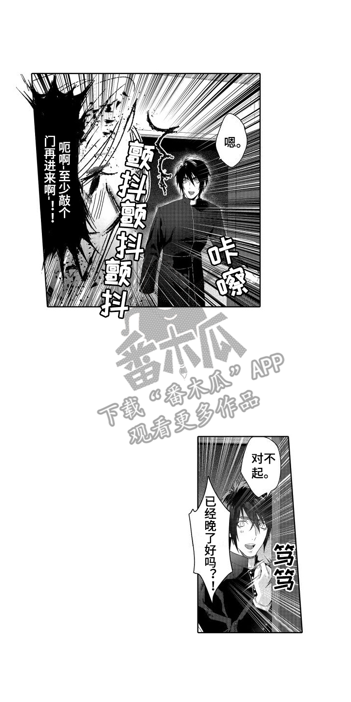 喝醉了漫画,第26章：故事4：交给我吧 (完)2图