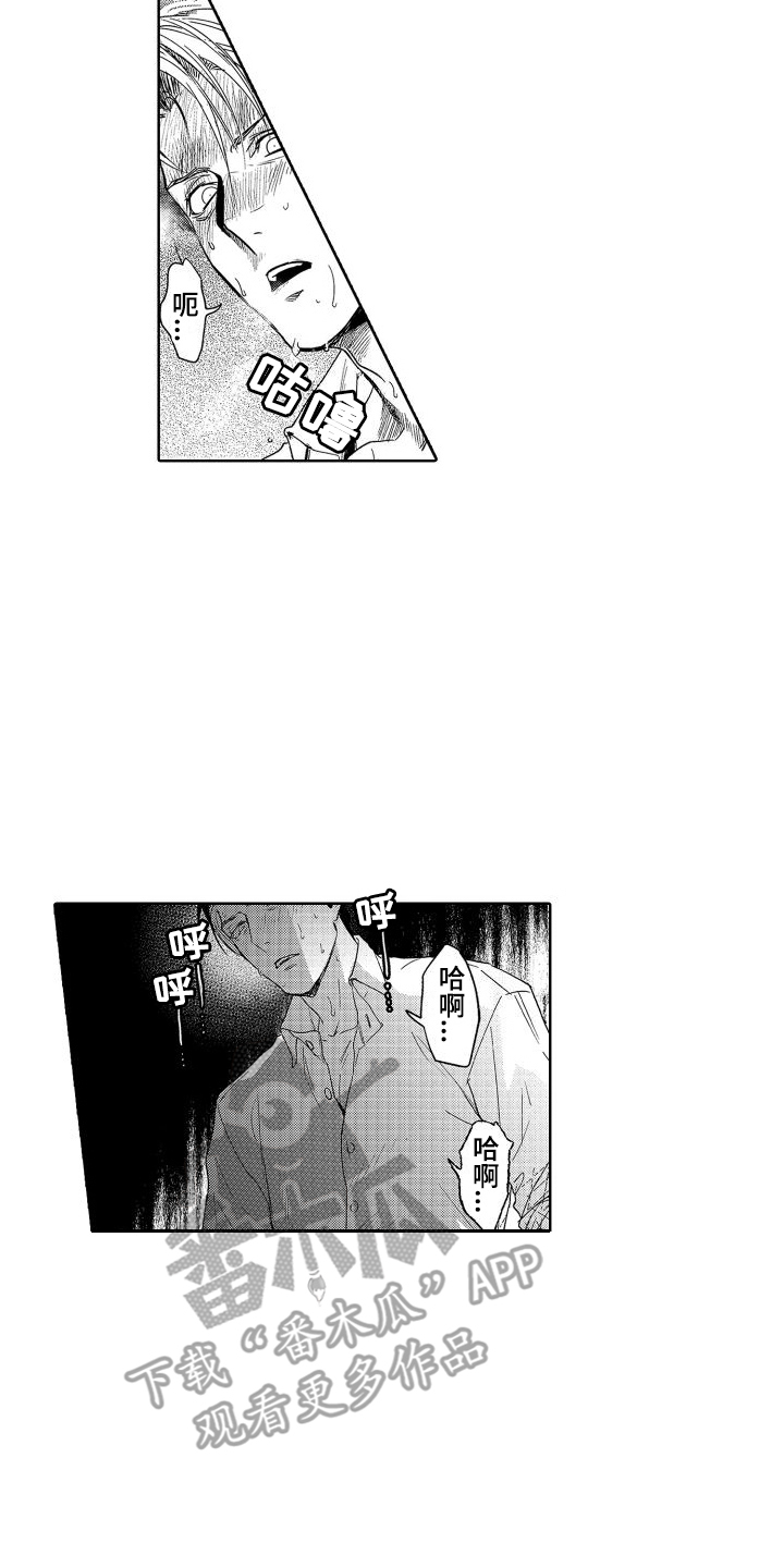 喝醉了吃什么解酒漫画,第8章：故事1：抬起头来 2图