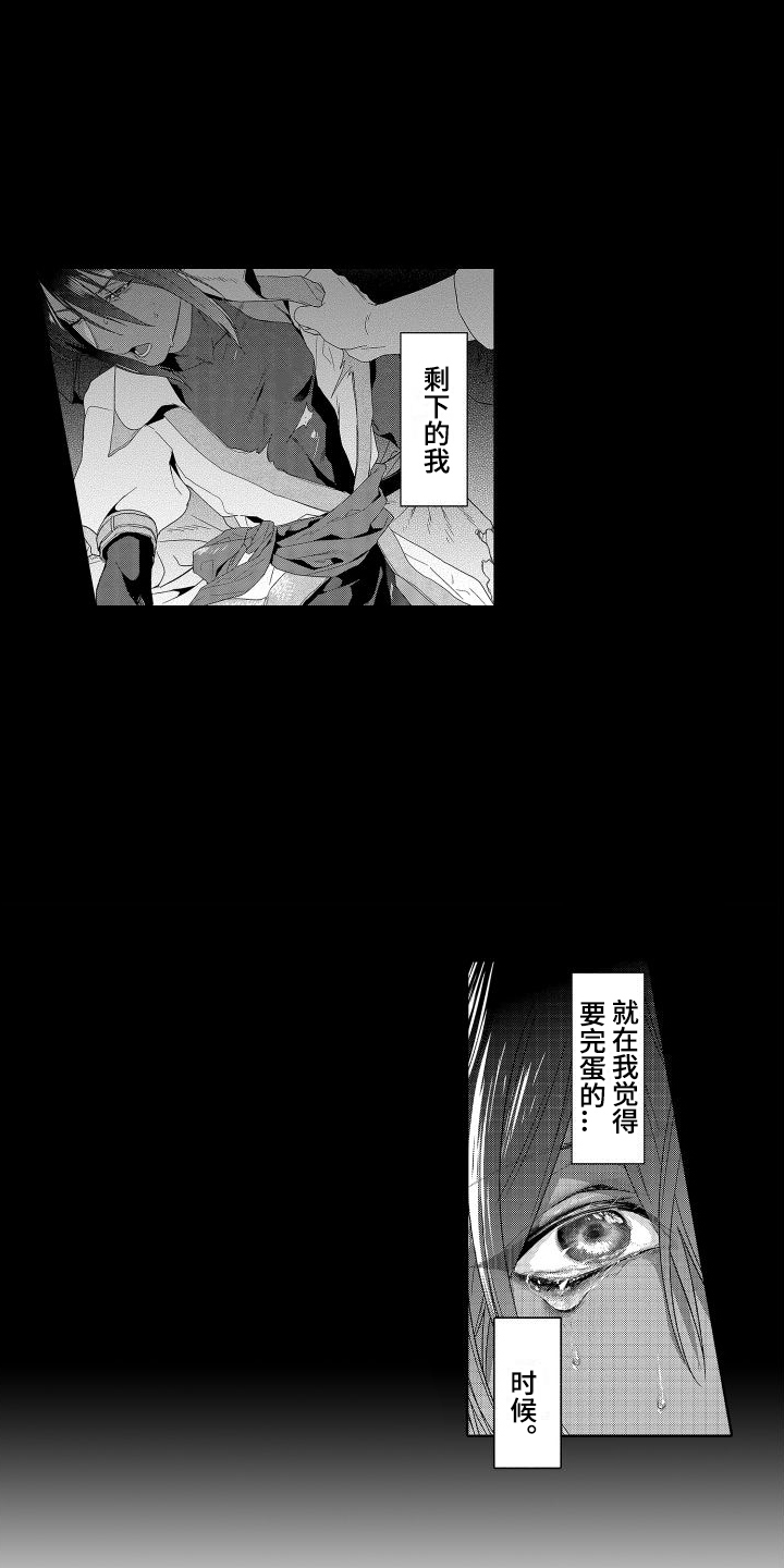 喝醉了用什么解酒漫画,第10章：故事2：宝石商人1图
