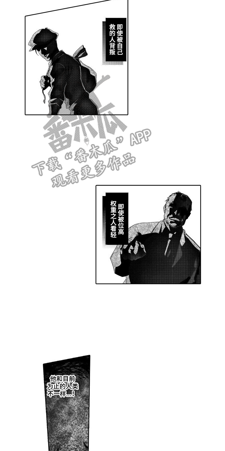 喝醉了怎么缓解头晕漫画,第25章：故事4：太阳一般2图