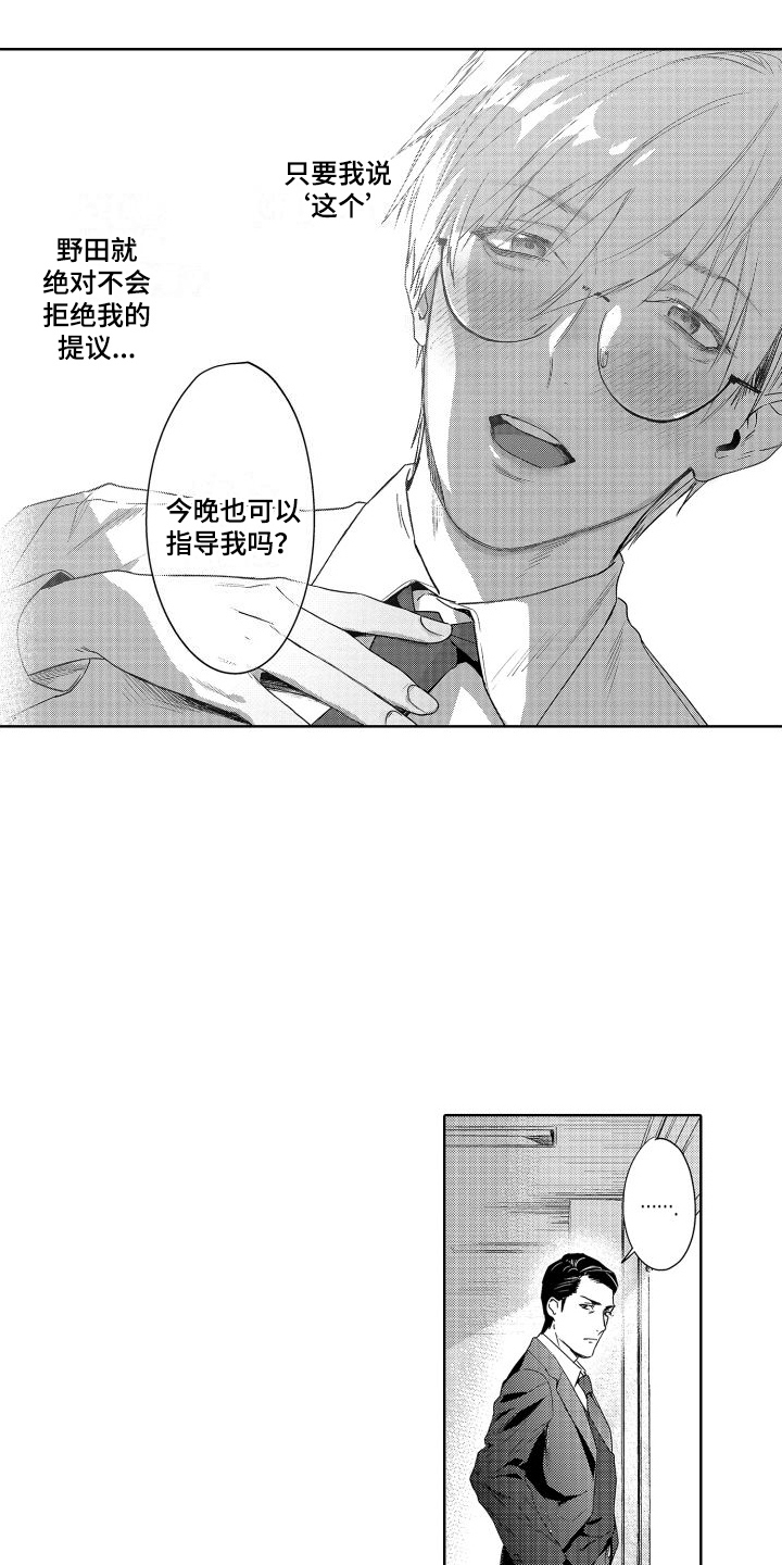 喝醉了怎么高情商回答漫画,第6章：故事1：暗号2图