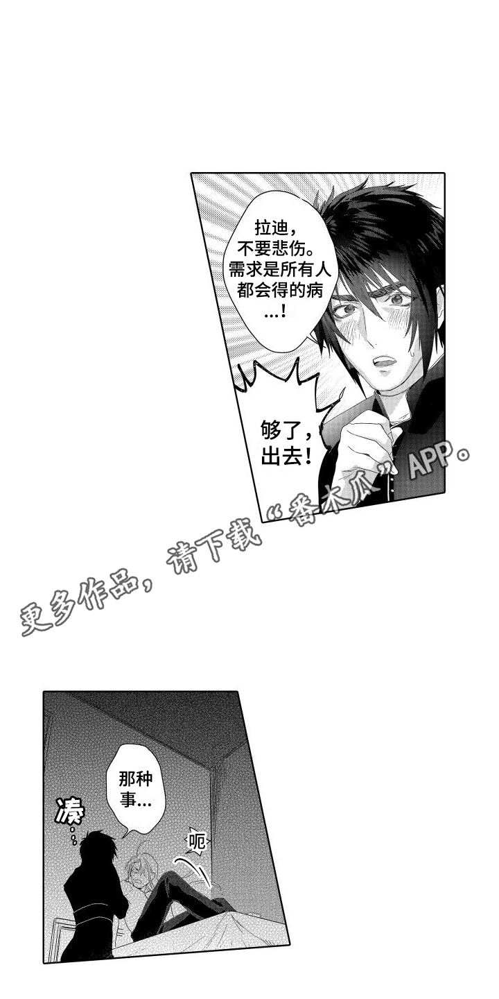 喝醉了以后才明白漫画,第26章：故事4：交给我吧 (完)2图