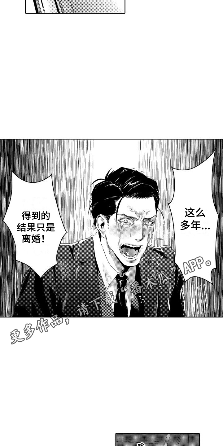 喝醉了第二天吃点什么比较好漫画,第5章：故事1：不害怕2图