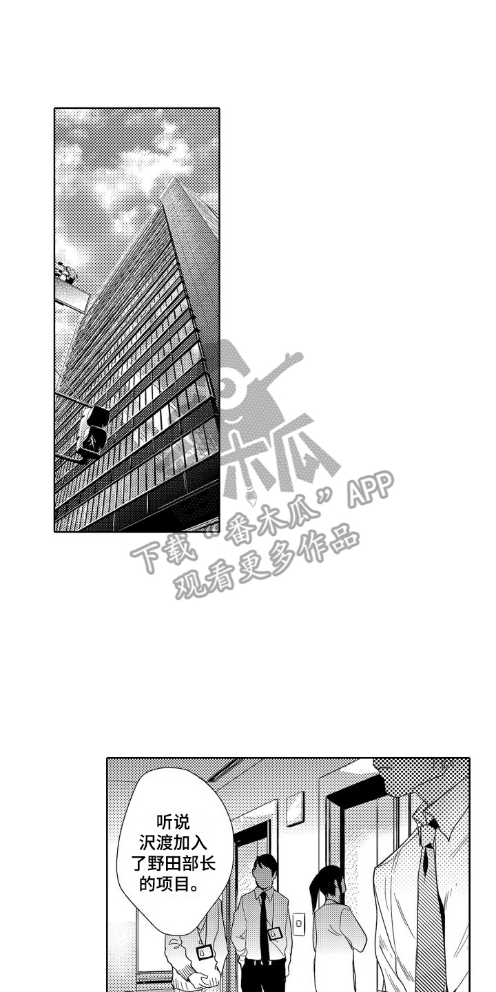 喝醉了用什么解酒漫画,第5章：故事1：不害怕1图
