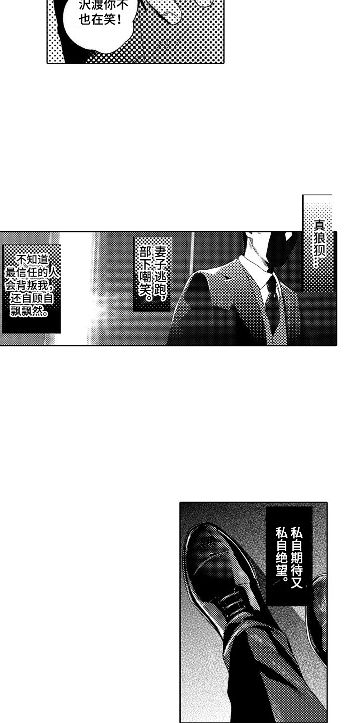 喝醉了用什么解酒漫画,第2章：故事1：嘲笑2图
