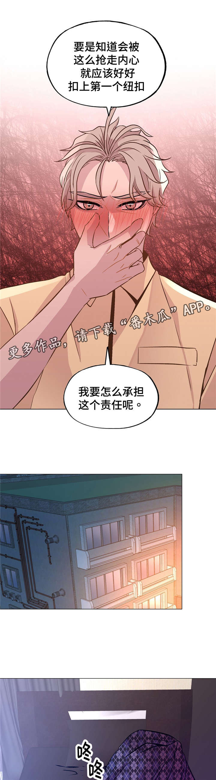 最终甄选人物漫画,第51章：软柿子2图