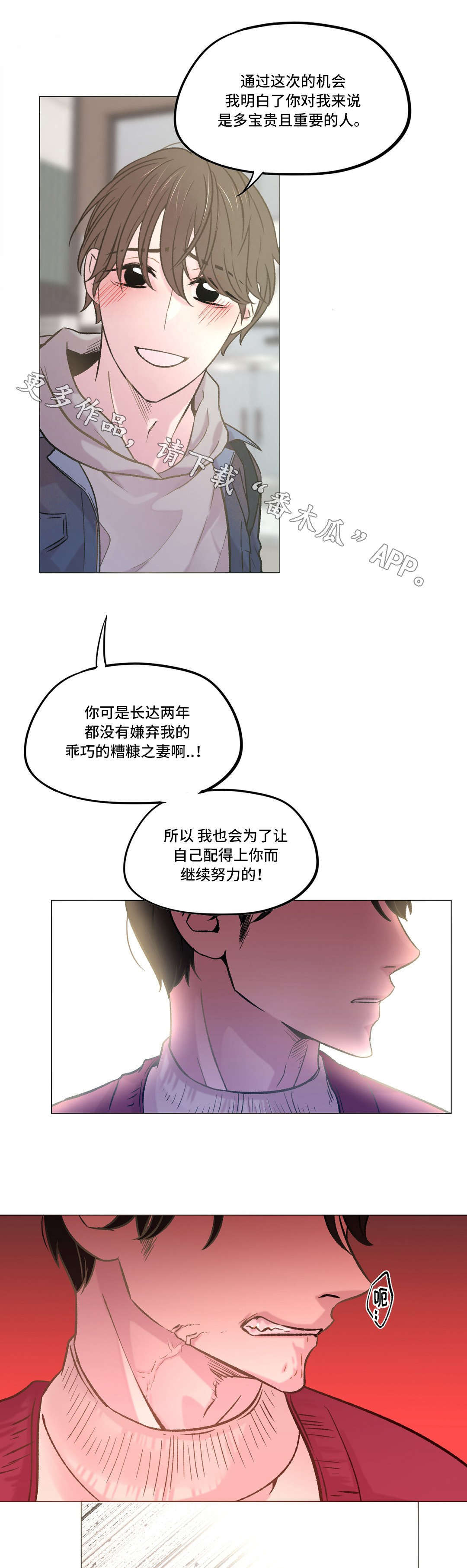 最终挑战5是啥漫画,第17章：和以前一样1图