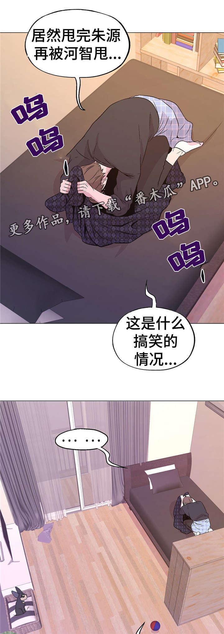 最终选择方案漫画,第55章：误会2图