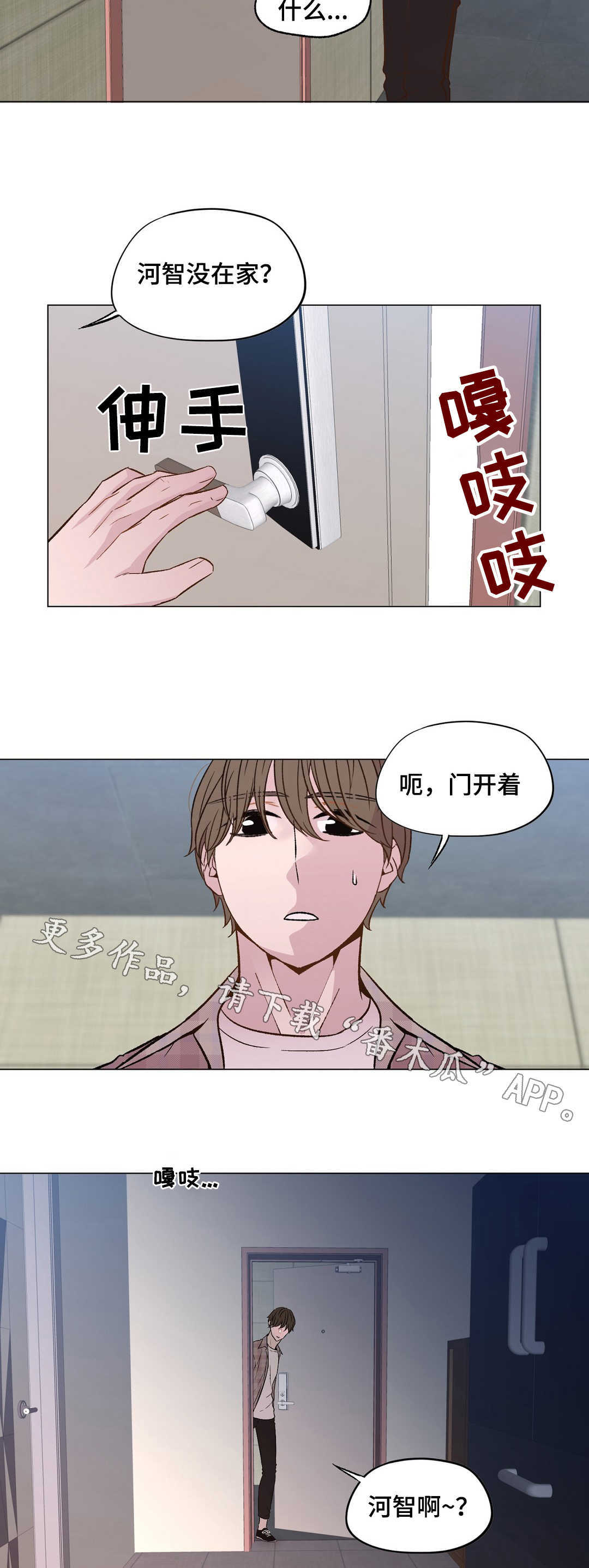 最终兵器弓电影普通话漫画,第26章：丢掉盲目幻想2图