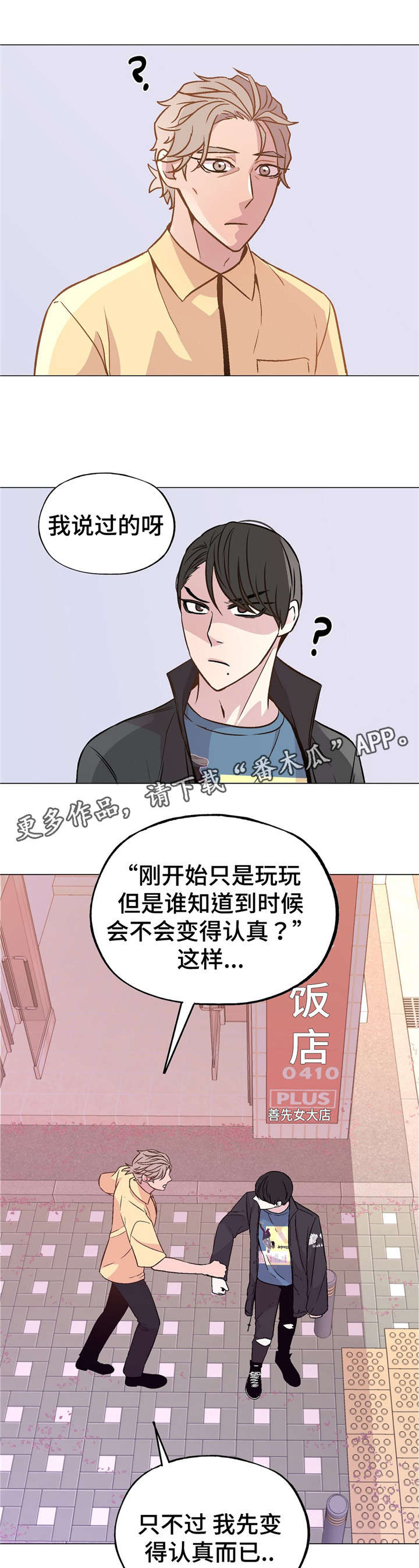 最终的选择作文600字漫画,第47章：过的好吗1图