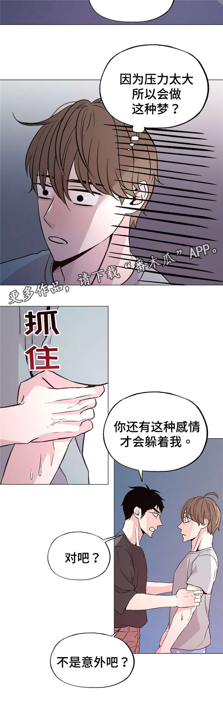 最终挑选了50多名员工参加了此次活动漫画,第59章：有压力1图