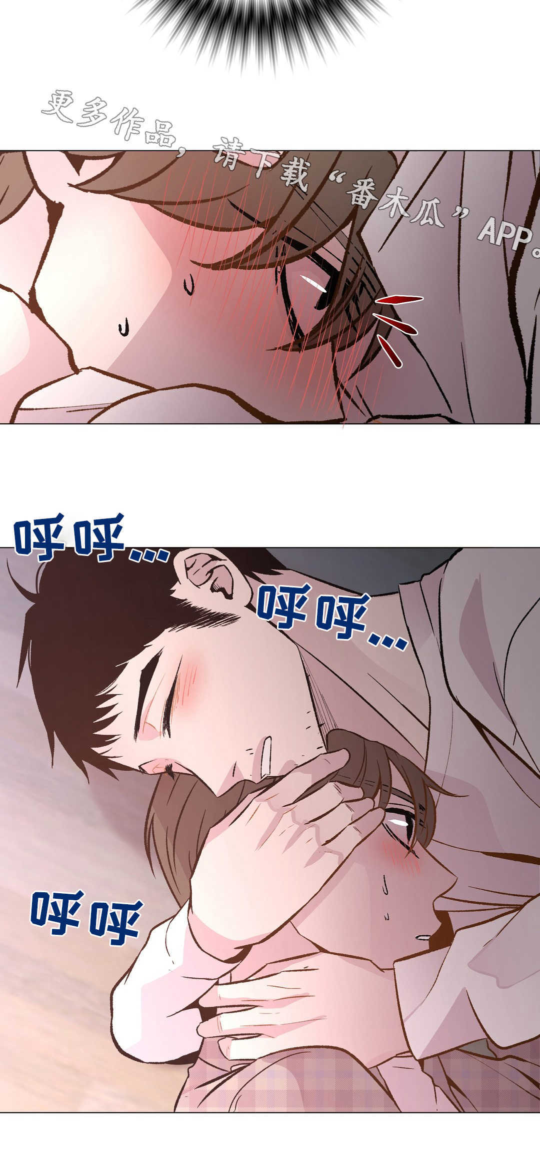 最佳选择的意思是什么漫画,第27章：要小心了2图