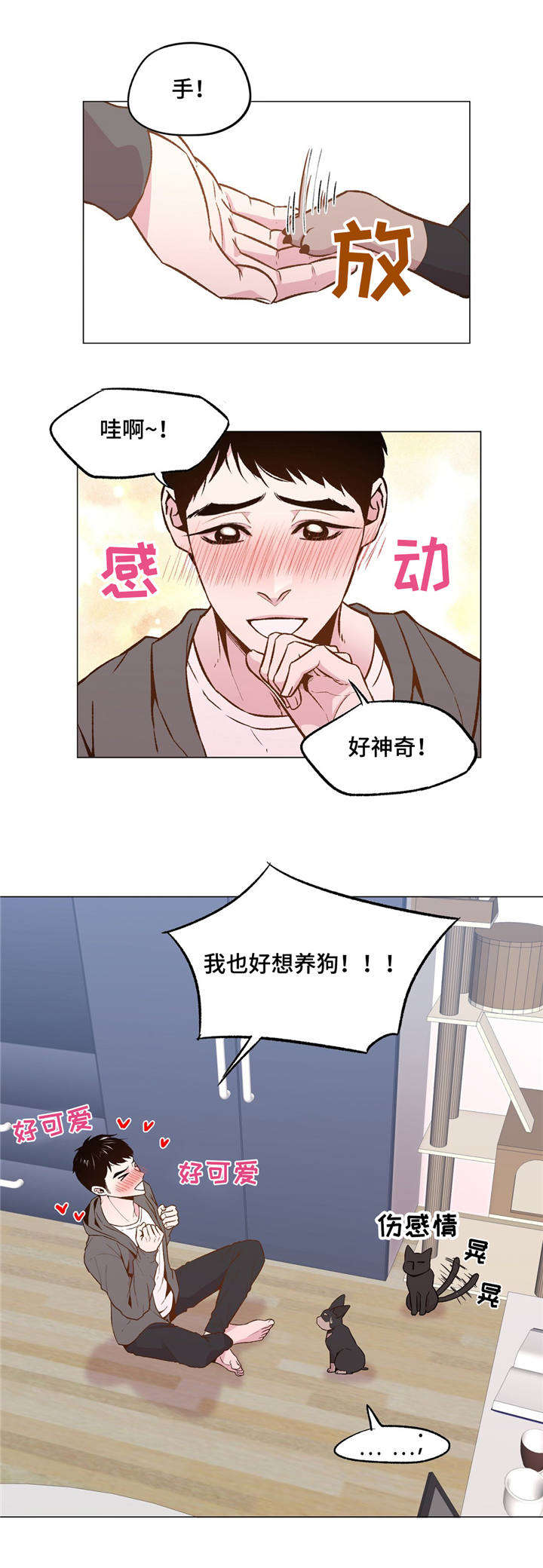 最佳选择的意思是什么漫画,第30章：一直被欺负1图