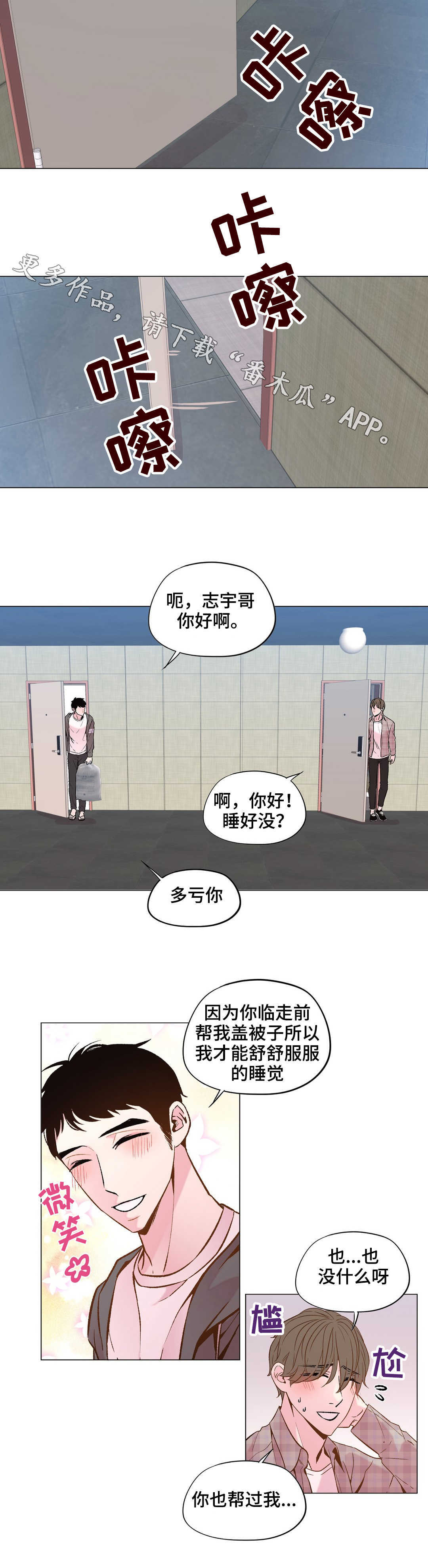 最终选漫画,第28章：又来了2图